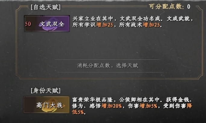 下一站江湖2新手村完美开局攻略3