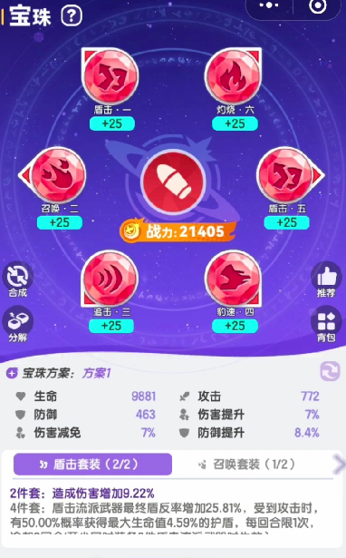 弹弹星球最牛5个流派有哪些1