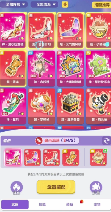 弹弹星球最牛5个流派有哪些3