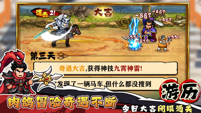 帝国史诗攻略大全1