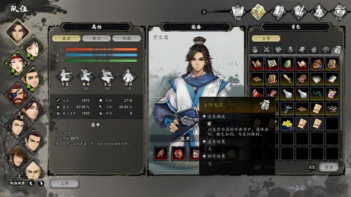 逸剑风云决风云奕怎么获得3