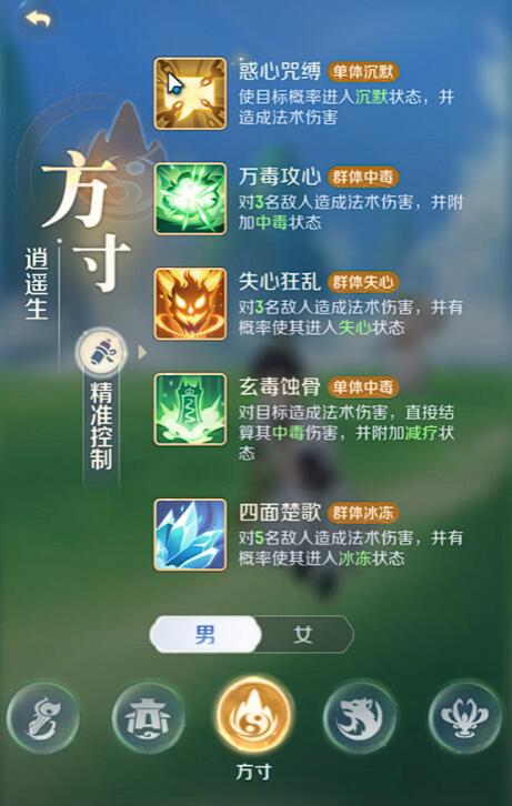 灵兽大冒险毒人怎么玩2