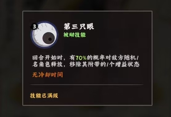 火影忍者木叶高手罗砂技能有哪些3