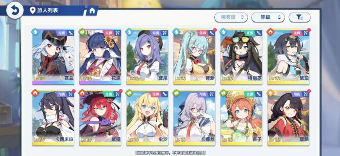 星塔旅人主控角色哪个好1