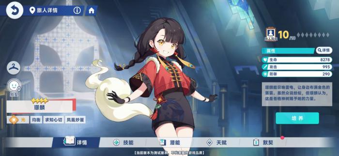 星塔旅人主控角色哪个好5