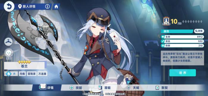 星塔旅人水系阵容怎么玩1