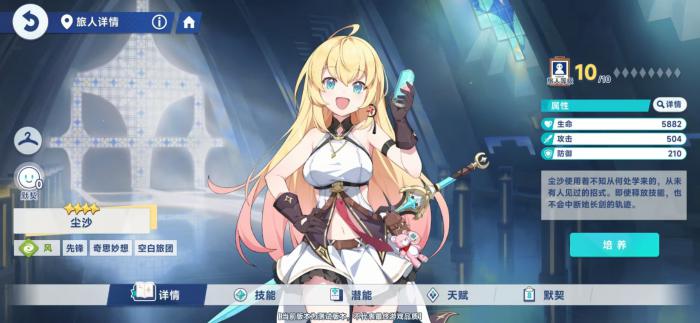 星塔旅人水系阵容怎么玩4