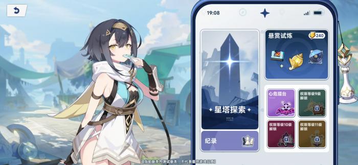 星塔旅人悬赏试炼怎么打1