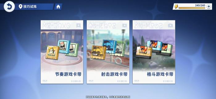 星塔旅人悬赏试炼怎么打3