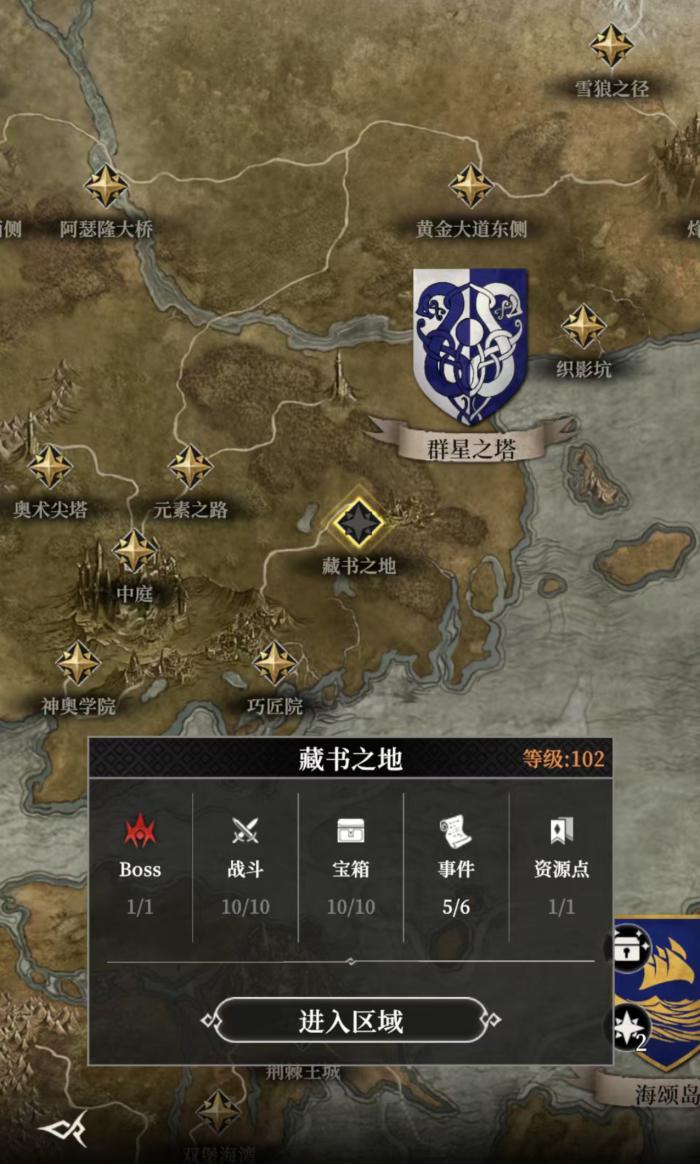 星塔旅人悬赏试炼怎么打4