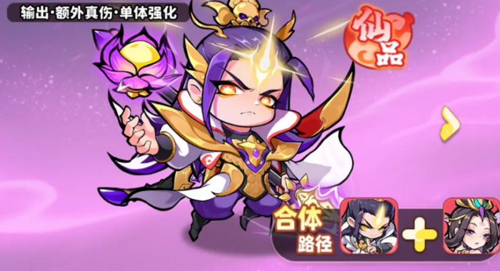 魔宠降临推荐阵容搭配攻略7