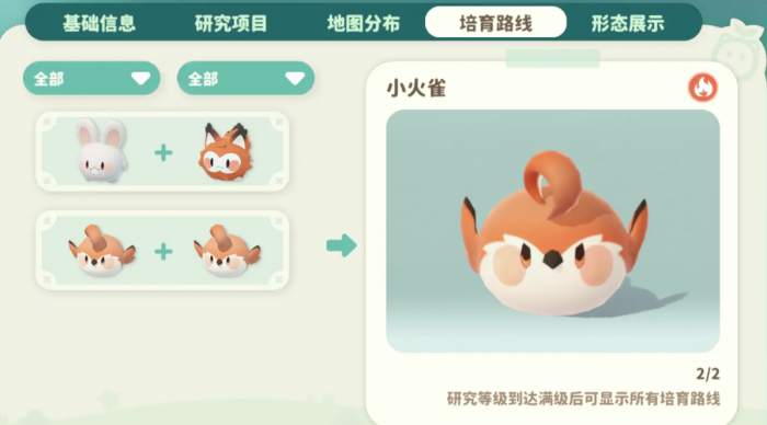 米姆米姆哈图鉴分享4