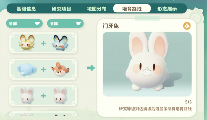 米姆米姆哈图鉴分享6