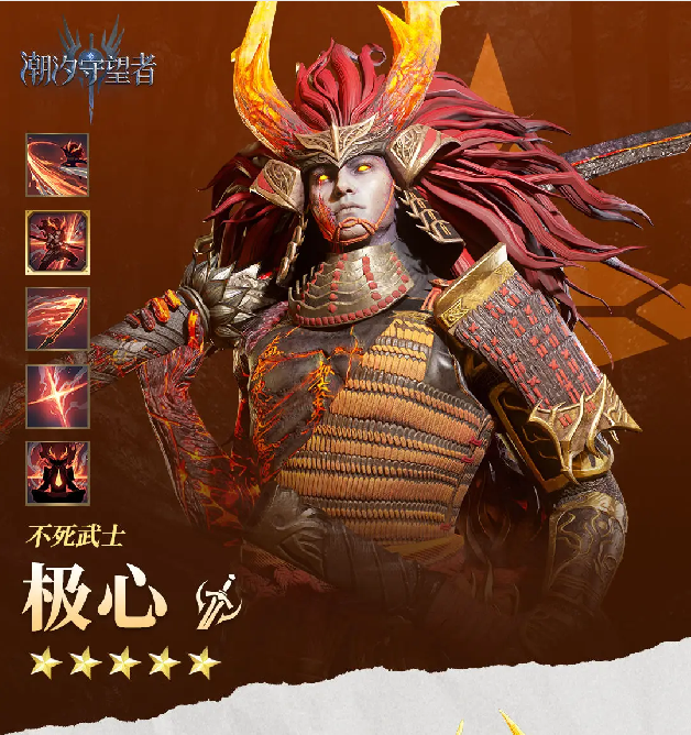 潮汐守望者极心怎么样1