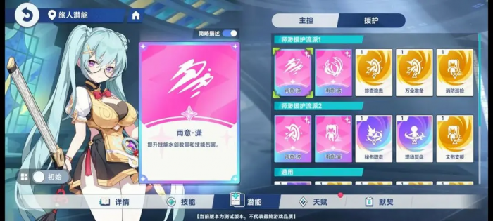 星塔旅人技能有哪些5