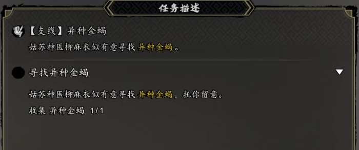 逸剑风云决异种金蝎在哪儿1