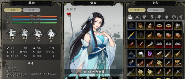 逸剑风云决欧阳雪怎么好感度1008