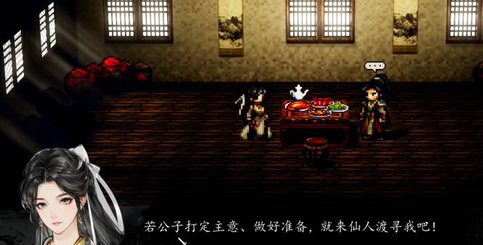 逸剑风云决步微月入队攻略8