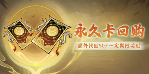 问剑长生半周年活动介绍4