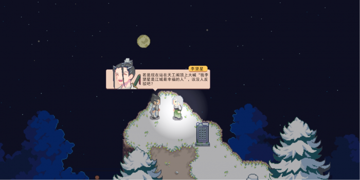 江城创业记李望星个人剧情怎么做2