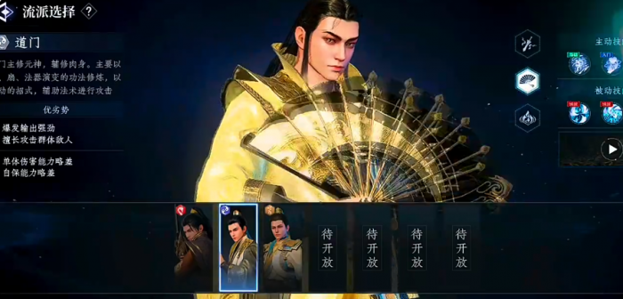 大奉打更人手游哪个职业厉害4