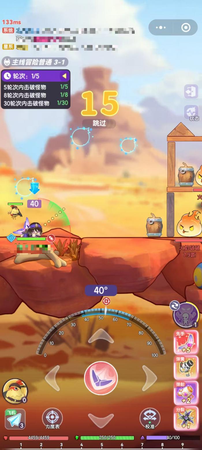 弹弹星球距离测算怎么测1