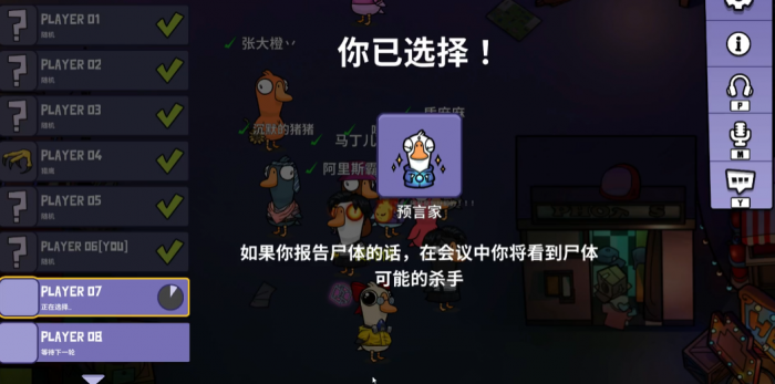 鹅鸭杀探测员是谁1