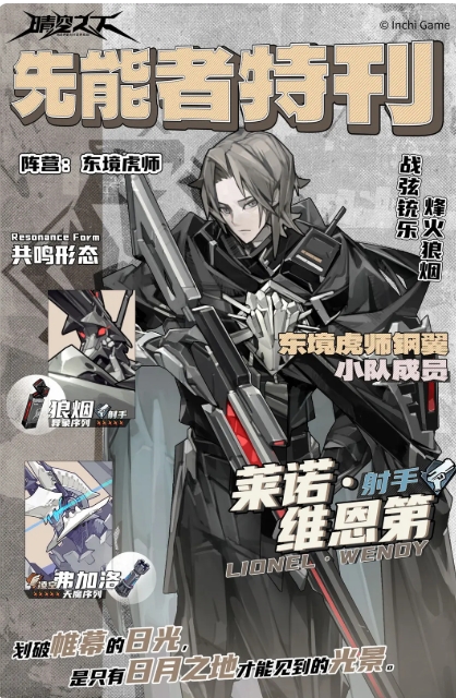 晴空之下图鉴一览2