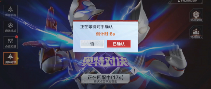 奥特曼超时空英雄竞技场怎么玩1