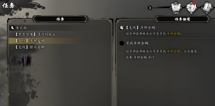 逸剑风云决异种金蝎三条线攻略3