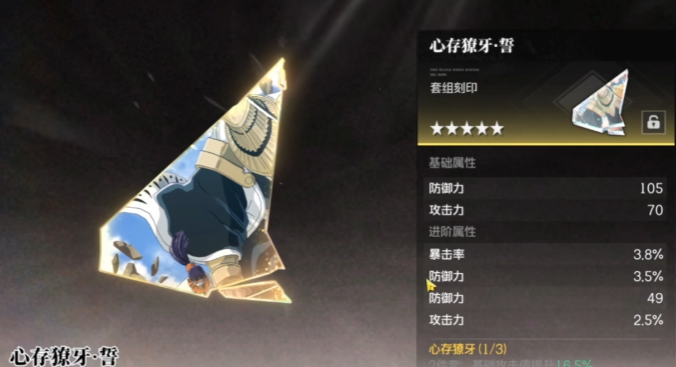 境界刀鸣征服世界刻印怎么获取1