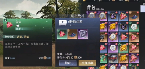 大奉打更人负重背包限制数量2