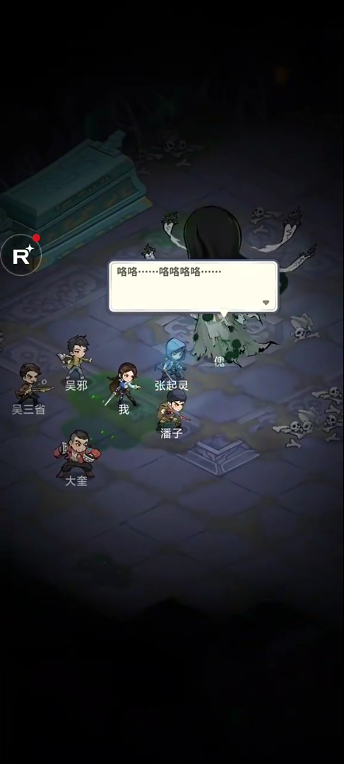 盗墓笔记吴二白怎么玩1