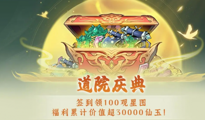 问剑长生半周年活动什么时候开启2