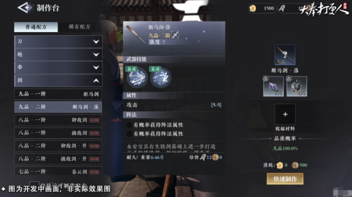 大奉打更人副职推荐1