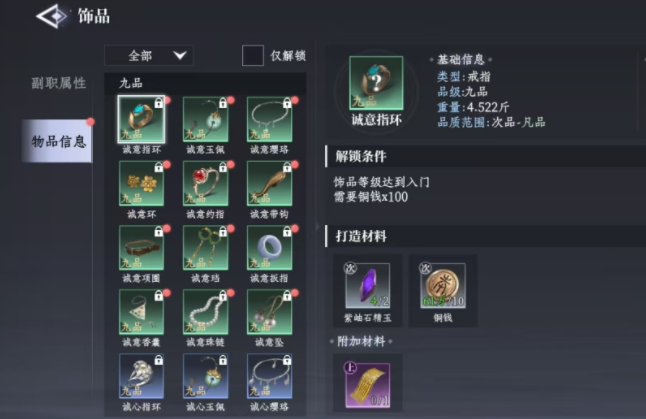 大奉打更人狩猎玩法3