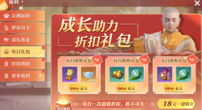 诛仙2手游付费玩法介绍1