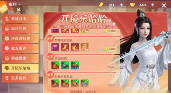 诛仙2手游付费玩法介绍2