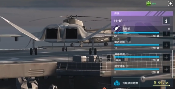 现代战舰轰炸机推荐1