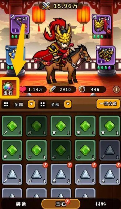 帝国史诗玉石合成攻略2