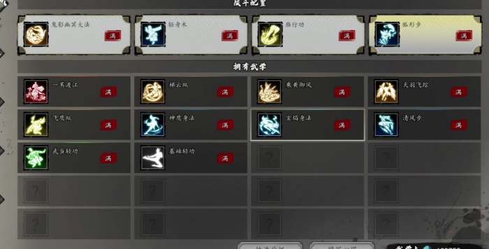 逸剑风云决t0流派有哪些1