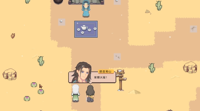 江城创业记攻略对象选谁好2