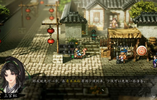 逸剑风云决开局伙伴推荐4