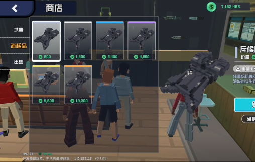 五星好市民怎么交易3