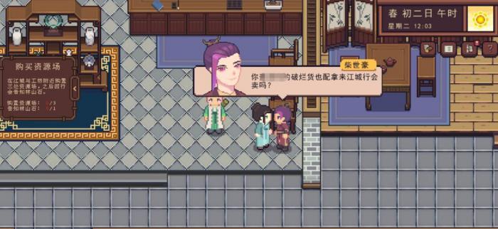 江城创业记前期怎么赚钱4
