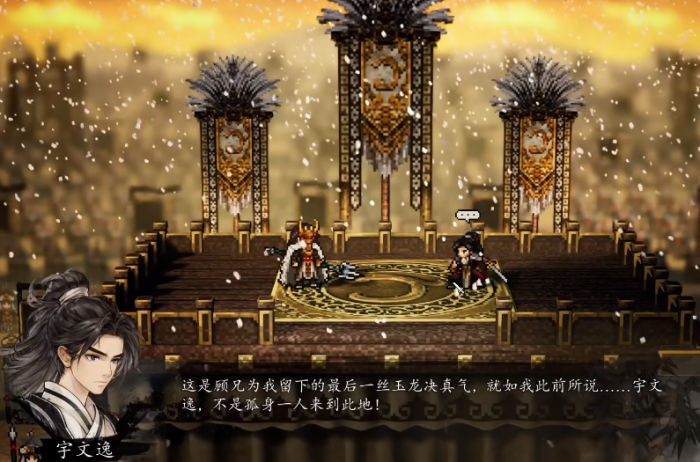 逸剑风云决哪个传承最强4