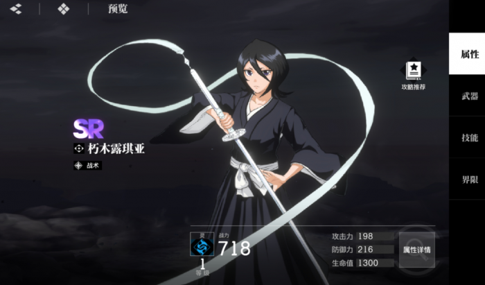 境界刀鸣角色强度怎么样4