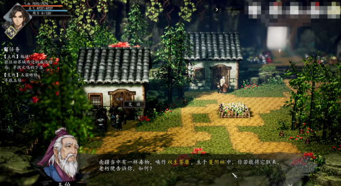 逸剑风云决双生茶蘼攻略分享1