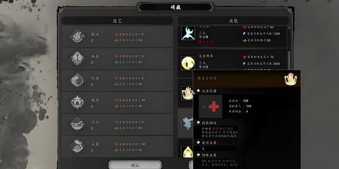 逸剑风云决少林剑决完美怎么玩3