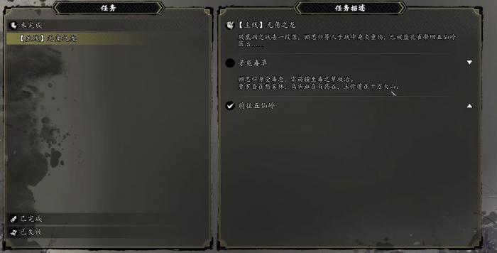 逸剑风云决顾思归怎么活下来2